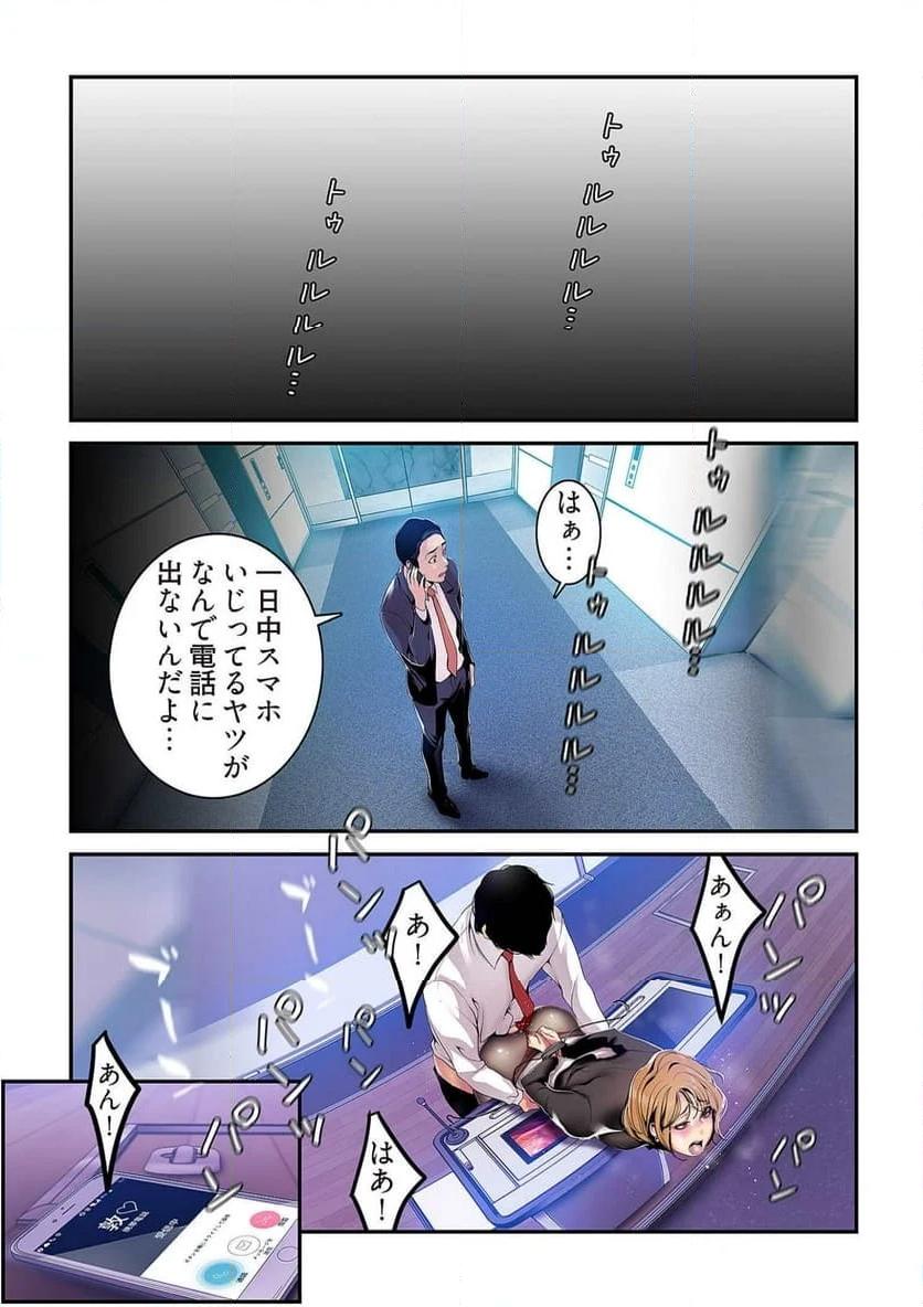 すばらしき新世界 - Page 8